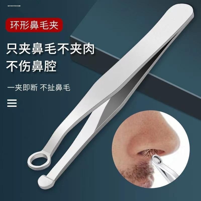 包邮鼻毛孔修剪器手动不锈钢圆头男女士鼻毛剪刀环形拔鼻毛夹神器