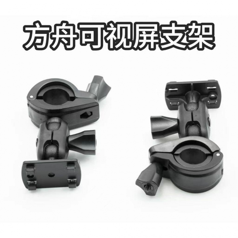 可视锚鱼显示器支架探鱼器显示屏