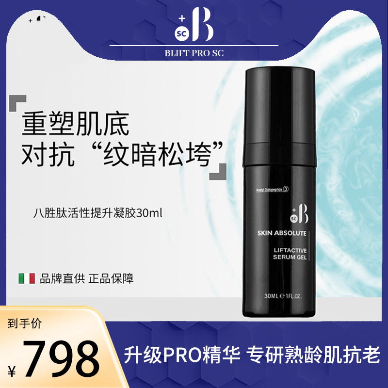 意大利修护抗老敏敏安心