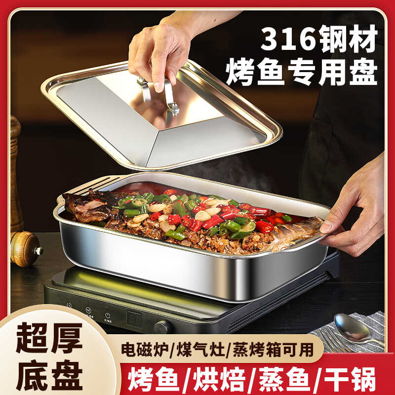 带盖不锈钢烤鱼盘烧烤方盘双耳托盘电磁炉家用烤箱加厚加深电烤盘