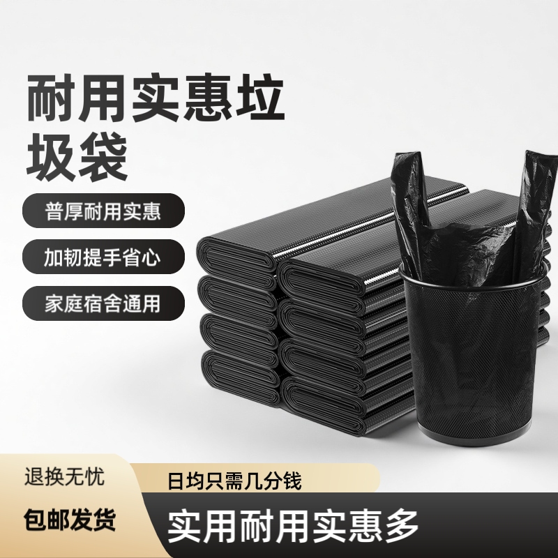 实惠装背心式垃圾袋手提家用宿舍大中小号组合经济实用