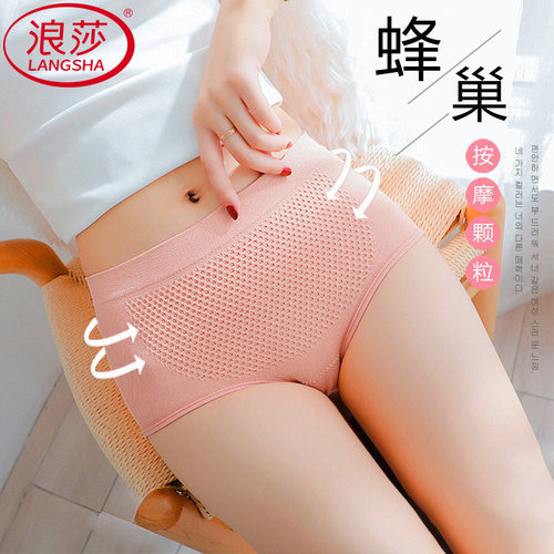 浪莎纯棉抗菌中腰全棉提臀三角裤