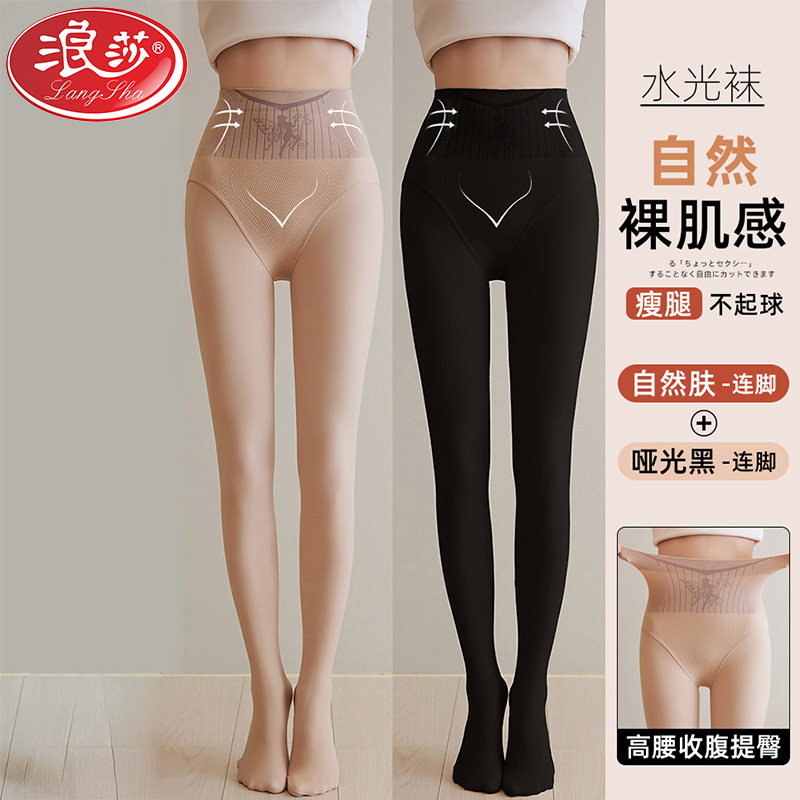 浪莎高腰收腹水光袜一体自然裸感光腿神器女秋冬肉色加绒打底裤袜