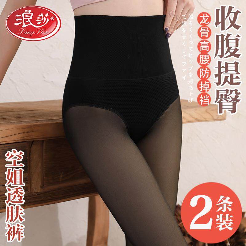 浪莎高腰收腹光腿神器秋冬无缝显瘦鱼骨外穿假透肉加绒加厚打底裤,女士内衣/男士内衣/家居服,连裤袜/打底袜,淘宝优惠券,粉丝福利购,淘宝优惠卷