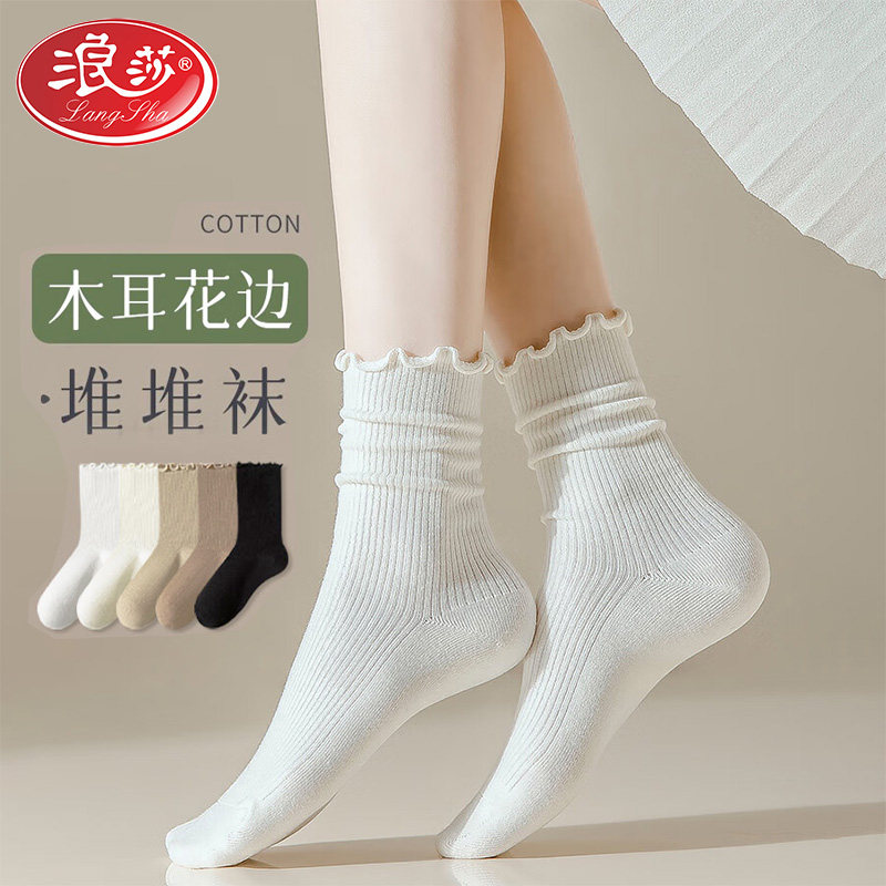 浪莎袜子女春夏秋新款中筒堆堆袜松口不勒JK配乐福鞋黑白色长筒袜