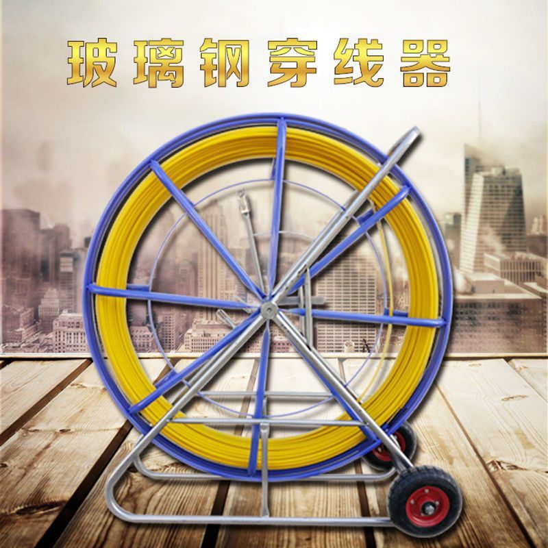 穿线器拉线管道电缆电工玻璃钢穿孔器穿线神器光缆穿管器电工拉线