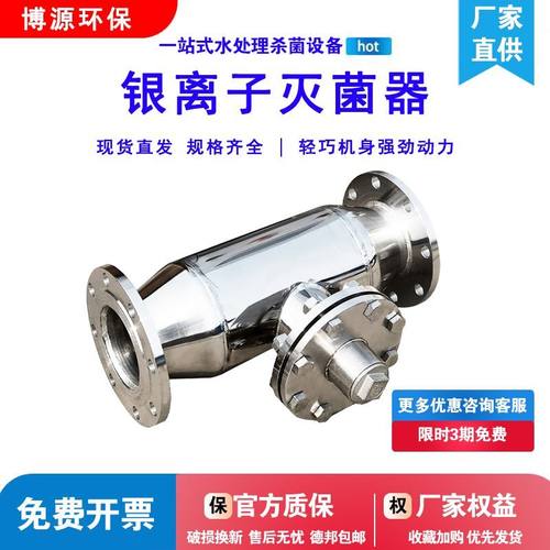 银离子消毒器 铜银离子设备空气能热水工程专用 银离子杀菌机