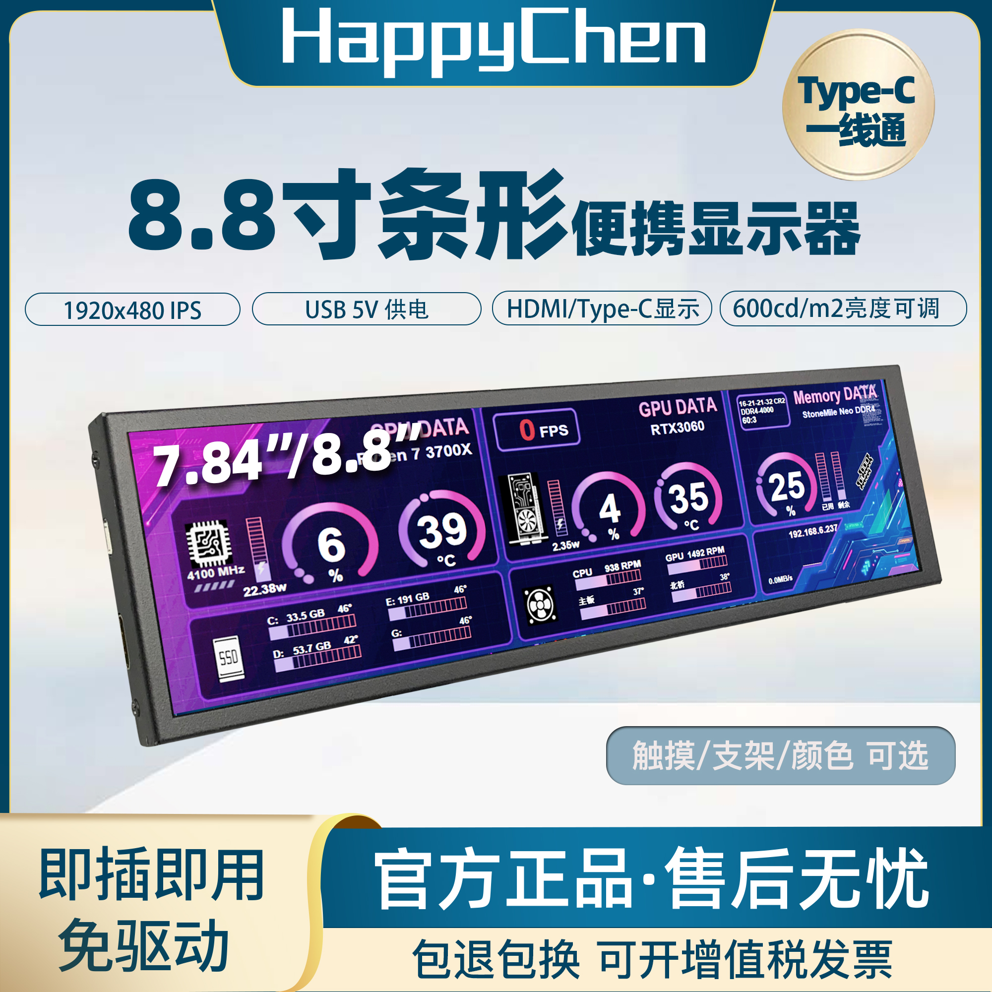 机箱副屏硬件温控显示器触摸屏