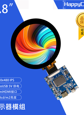 2.8寸圆形TFT显示屏IPS高清触摸3.4寸LCD液晶屏驱动板京东方屏幕