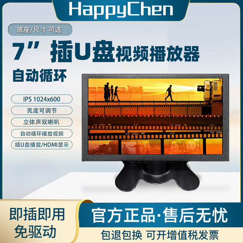 USB视频播放器充电宝5V高清IPS屏