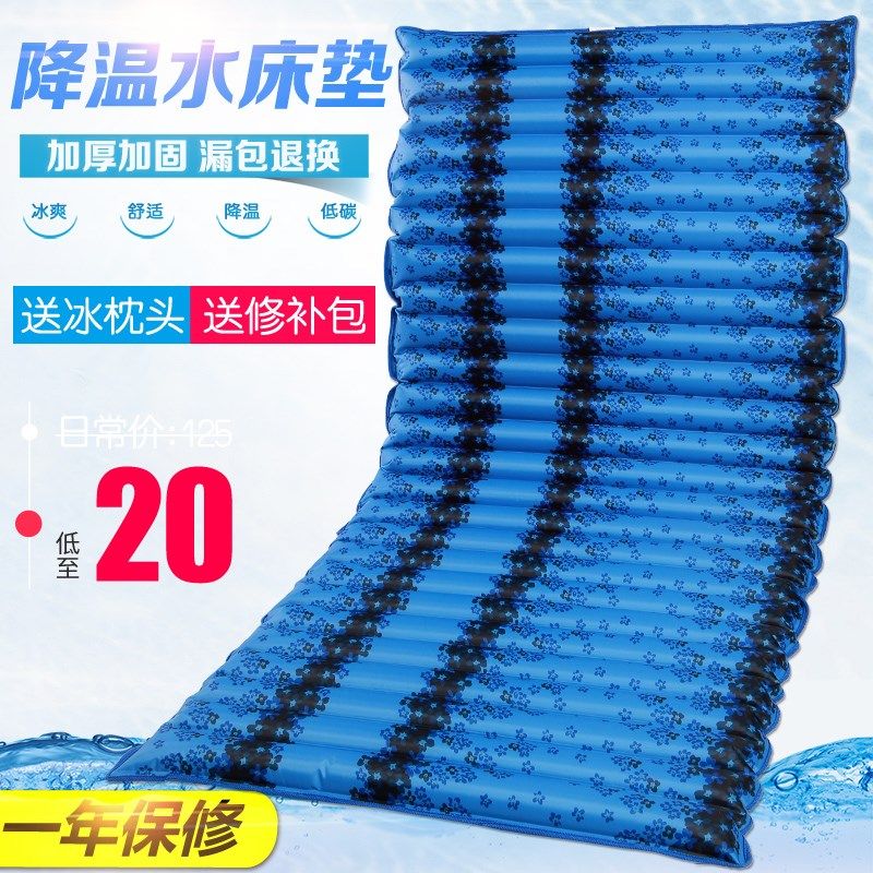 现货速发水床水垫床垫学生水床垫单人宿舍注水降温神器冰床垫夏季,居家日用,冰垫,淘宝优惠券,粉丝福利购,淘宝优惠卷