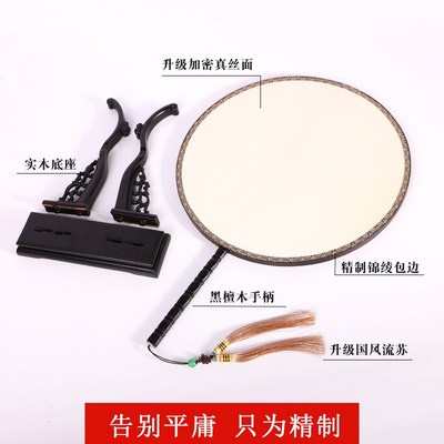 速发精品加密真丝宫扇双面空白熟绢扇子黑檀木团扇国画工笔礼盒装
