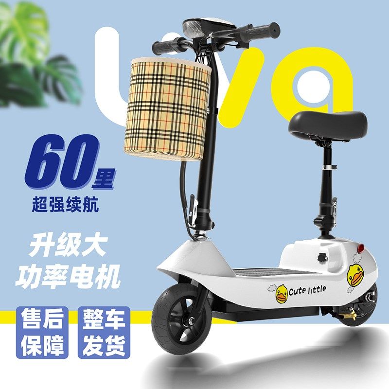 速发小便豚折叠电动车海携电动代步车轻板滑便车锂迷你小型电瓶车,电动车/配件/交通工具,电动滑板车,淘宝优惠券,粉丝福利购,淘宝优惠卷