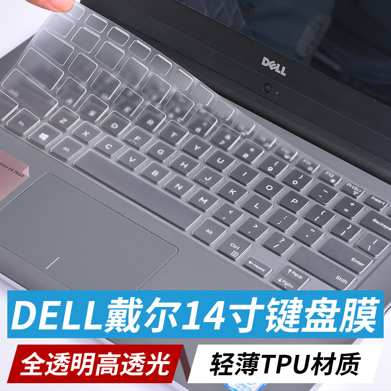 速发14英寸戴尔 E膜灵越燃7000Dii电脑7462 7560 7472 7570二代保