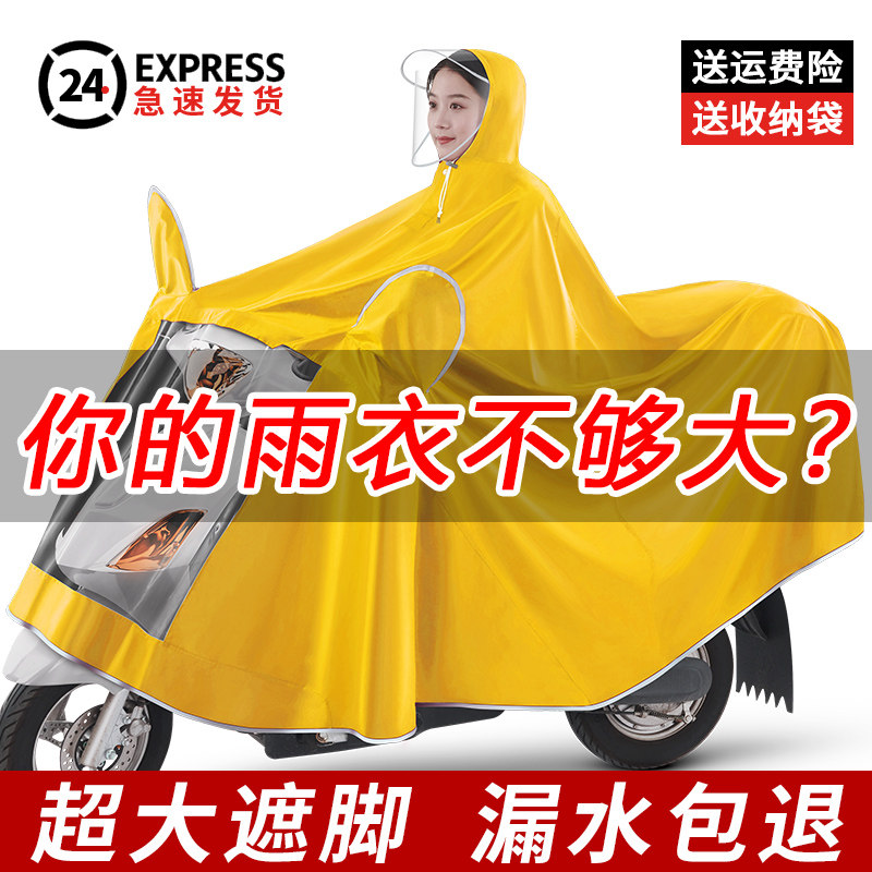 速发摩托车雨衣男款成人加大号电动车雨衣全身雨女士双人骑行雨披