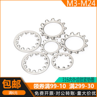 速发6不锈钢外齿垫片外齿止2锁紧垫圈M4M5M618M10MM2M16M20M动4
