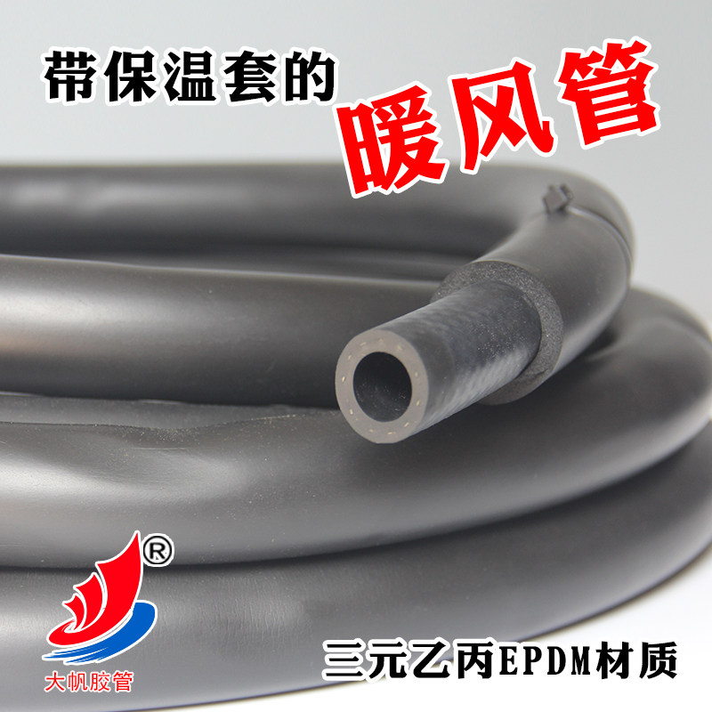 速发汽车水箱管橡胶软管耐高温高压改装三元乙丙暖风管保温护套