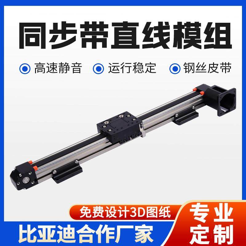 现货速发同步带直线导轨滑台模组十字高速静音机械手45电动滑,农机/农具/农膜,智慧农业系统,淘宝优惠券,粉丝福利购,淘宝优惠卷