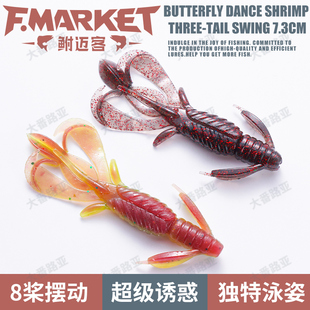 速发巡鱼宝蝶舞饵路州软虾假饵软虫淡水倒钓德亚添加诱鱼剂