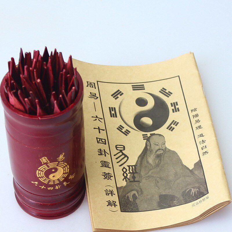 速发算挂道具教具易经64卦灵签抽签摇卦六十四灵签起卦易学入门用