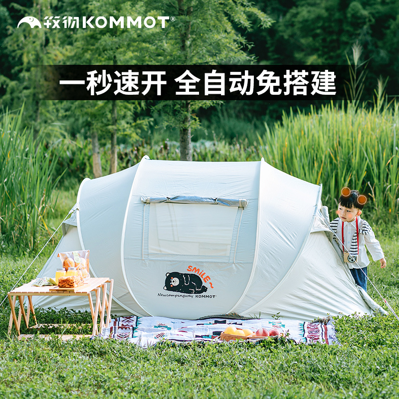 速发【建】牧彻MM速T一秒O开全自动免搭款帐篷户外防雨露营
