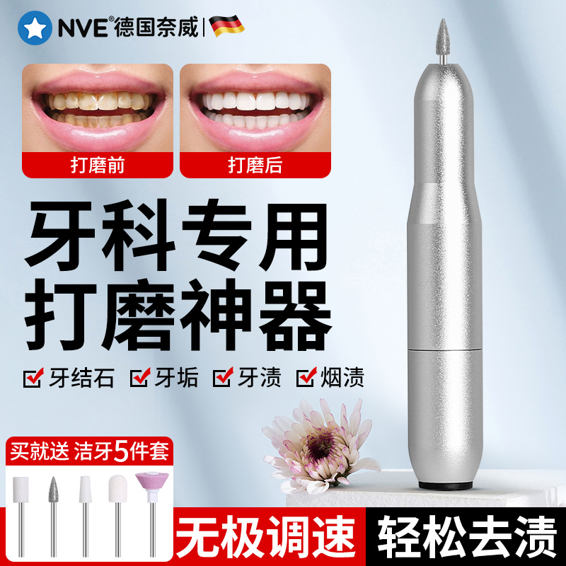 速发电机牙齿打磨动修牙抛光打磨器口腔牙结石烟清神器渍洁磨牙器