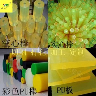 速发PU板胶棒聚氨酯加工橡胶撞垫封打孔缓冲防块减震密片开模