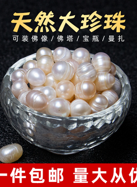 速发大珍珠七宝石瓶供宝 曼扎盘修曼茶 八供装佛 佛塔佛像50g包邮