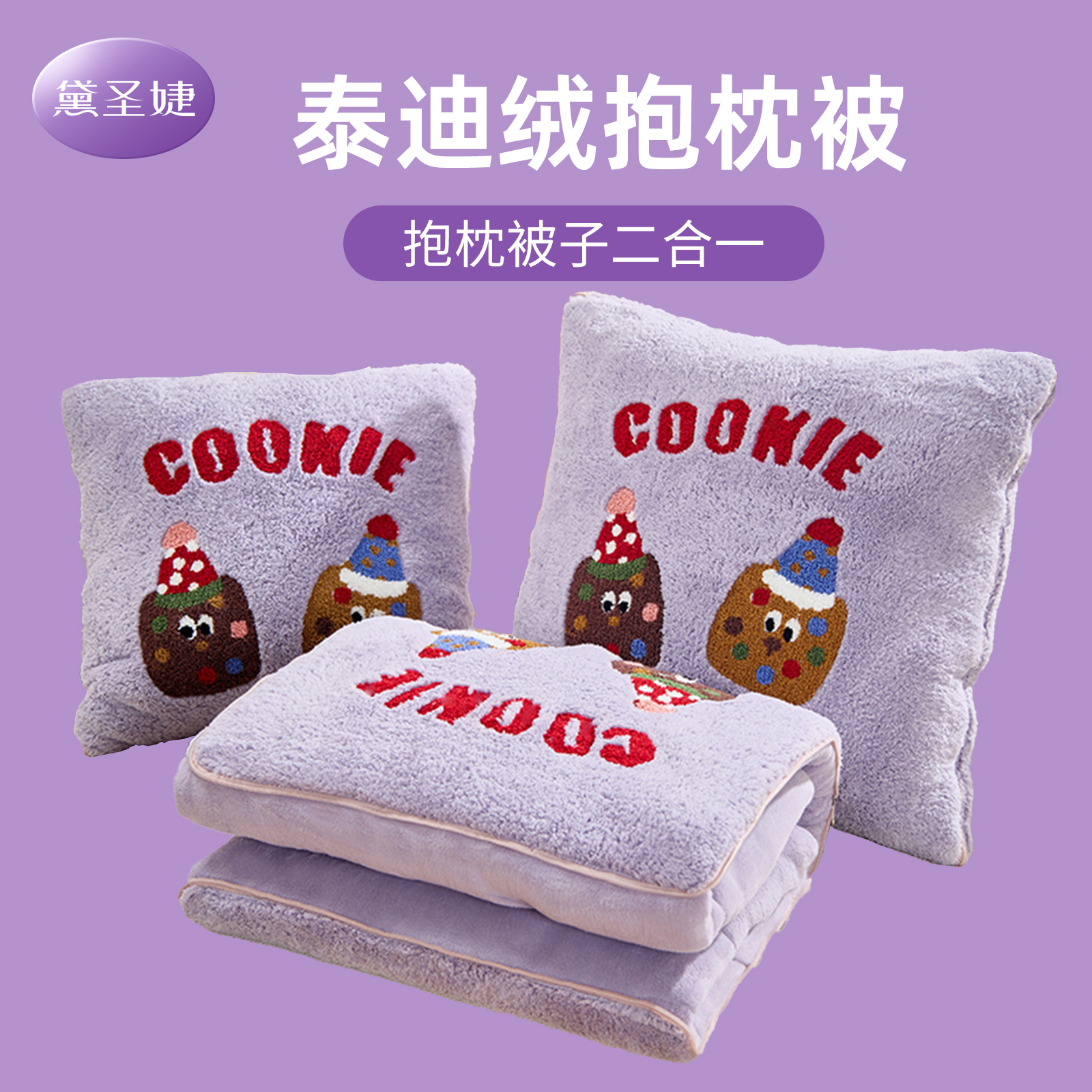 速发泰迪绒车载抱枕被子午一毯二合睡4022新款两用折叠办公室靠背