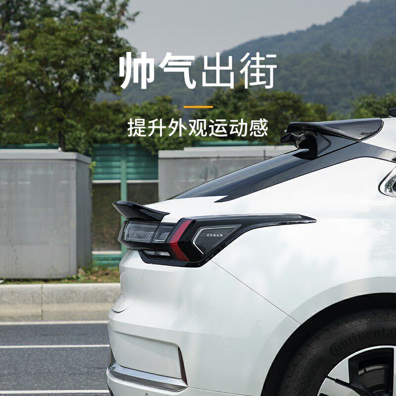 速发适用极氪001尾翼免打孔MC款运动定风翼碳纤纹鸭尾翼汽车改装