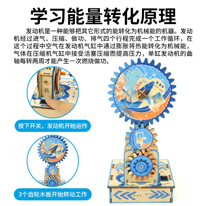 速发Stm科学实验套装汽车引擎气缸模型可发动组装益智玩具