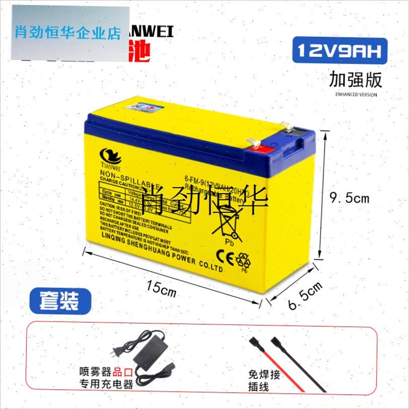 速发l电动喷雾器电瓶12v8ah农用背负式打y药机大容量12ah铅酸蓄通