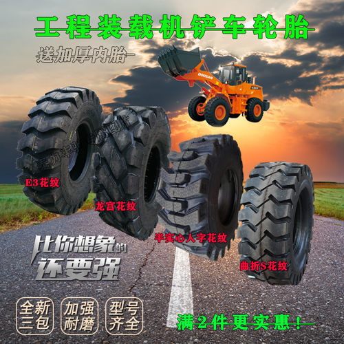 速发铲车16/70-20-24 900/14/90/20.5/1200-16 15/70-18内胎垫带