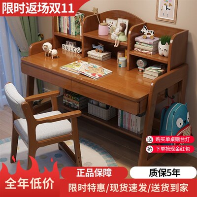 速发家用初生小学中写木书桌实字书架一体可升降儿童学习桌作业课