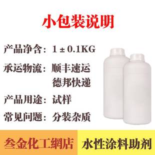 聚羧酸钠盐分散剂5040 现货速发水性助剂 钛白粉碳酸钙滑石粉重轻