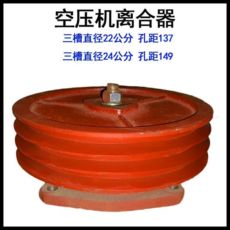 速发三槽盘20/240柴油机离合器轮空压机2流动补胎气泵离合器