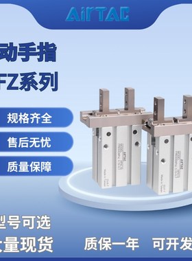 速发手指/缸HFTK气HFZ/HFTZ//FK/HFKL6/10/16H20/25/2/40B/