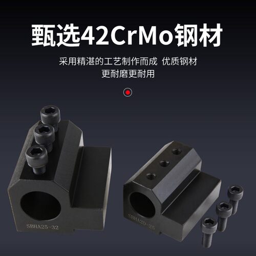 速发数控车床辅助刀座S排刀架双工位刀架U钻丝攻钻头内孔刀座刀套