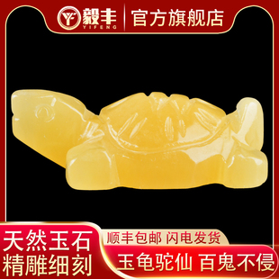 速发陪葬品下葬用品高档米黄玉葬安龟陪葬丧葬落品殡平用葬墓地用