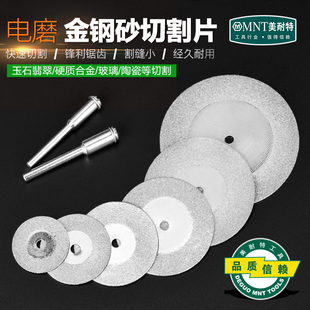 速发美石特轻薄金刚耐锯片瓷砖缝隙清理切璃翡翠玉石原石玻割片