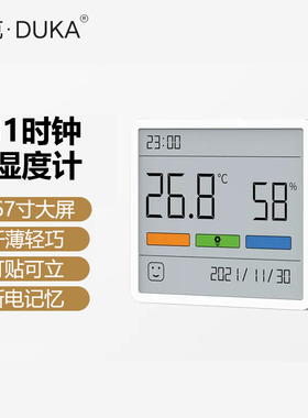 速发TH1电子时钟温湿度计家计高湿度婴儿房温度用室内时间精