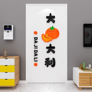速发大吉大利心年事成20门5新想2贴玄关背景墙面贴纸布置客厅装 饰