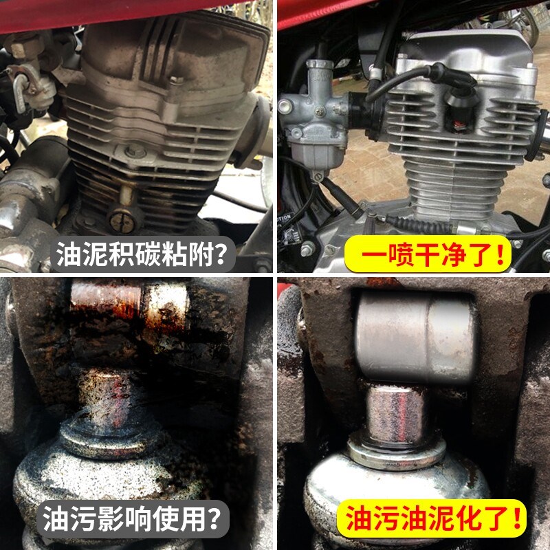 速发黄油专用清洗剂摩托车清洁油泥车用喷剂去油污轴承神器