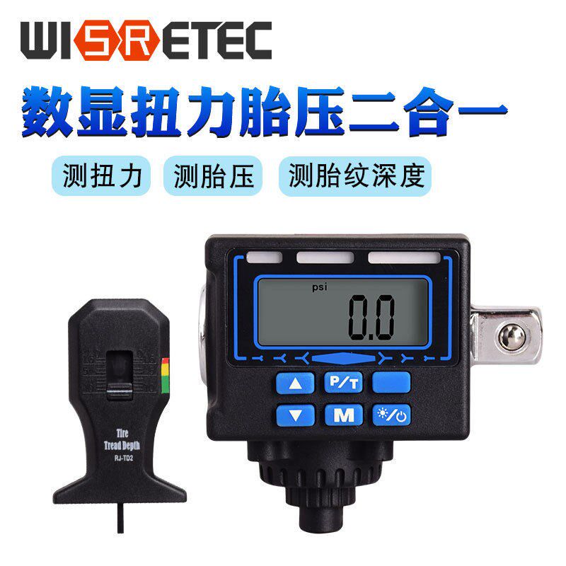 速发数显扭力胎压计 扳手头测扭矩气压功能二合一  气压表胎纹尺