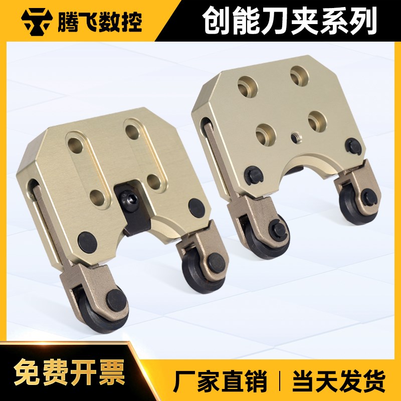 速发创能夹爪加工台心bt0刀夹中群怡泰力劲刀库刀柄刀刀钻攻机持