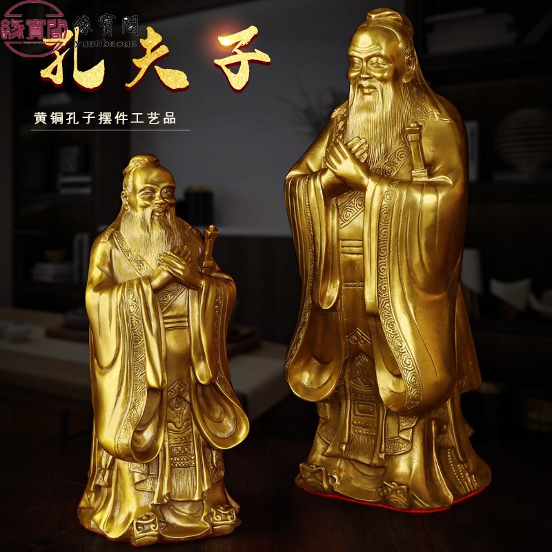 速发孔夫件像摆子铜至圣先师教师节礼桌送老师办公室书房物面客厅