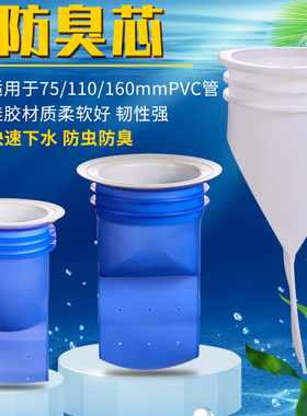 速发工地酒店75管气1臭管160管下水道硅胶防0芯外套室外化粪池沼1
