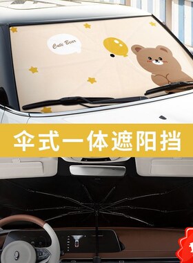 速发可爱玻猫汽车遮伞前挡风熊璃通用车内防晒隔遮热挡车窗遮帘