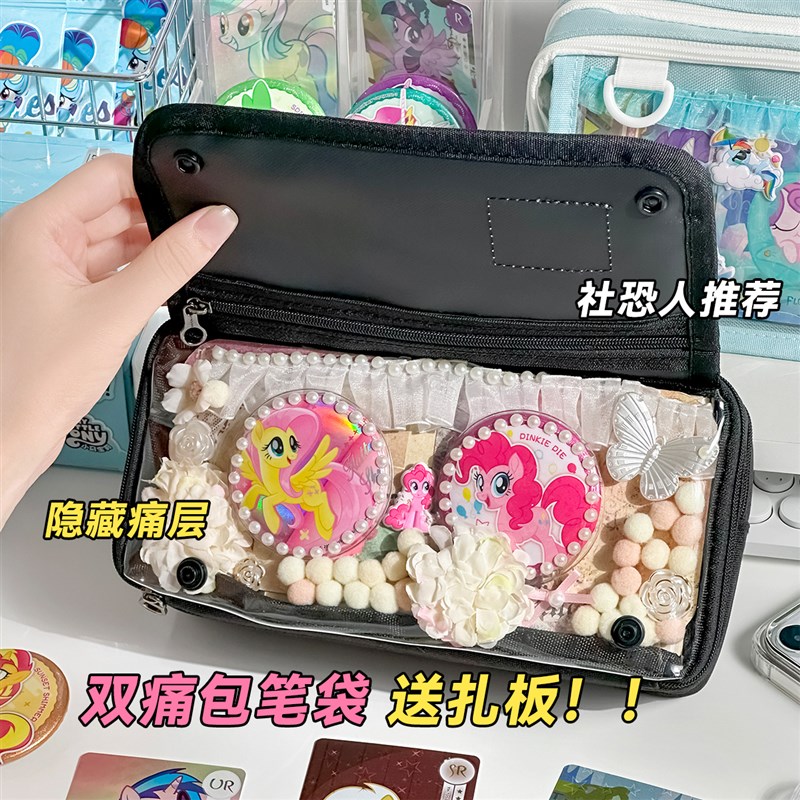 速发吧恐痛包笔袋高颜值文具盒小学生初中小食量隐谷痛层藏子社唧