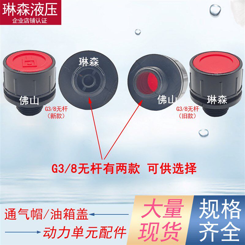 速发通气帽塑料防尘船用动力单元透气盖加油塞呼吸器减速机通气孔